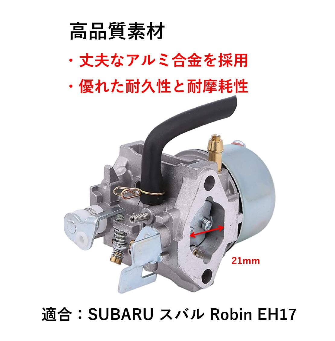 ロビン キャブレター スバル アルミニウム スバルロビン用キャブレター